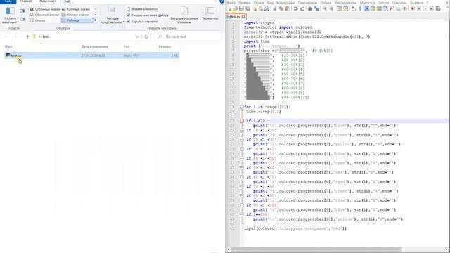 Python. Colored progressbar python console смотреть онлайн