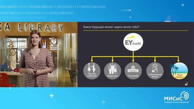 Институт ЭУПП: новые навыки и знания - залог успешной карьеры смотреть онлайн