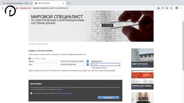 Как отличить подделку от оригинала продукции Legrand. Проверка уникального кода copytracer смотреть онлайн