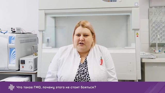 Что такое генная инженерия, чем она занимается и можно ли в нашем Центре получить ГМО? смотреть онлайн