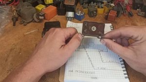 Как подсоединить и проверить реле РС 702 СССР. Запчасти. Автоэлектрика СССР.