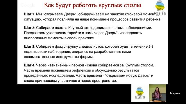 Двери Сенсорного Подхода