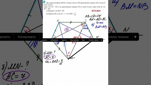 ЕГЭ 2022 планиметрия ЕГЭ 2021 основная волна Параллелограмм и вписанный четырехугольник смотреть онлайн