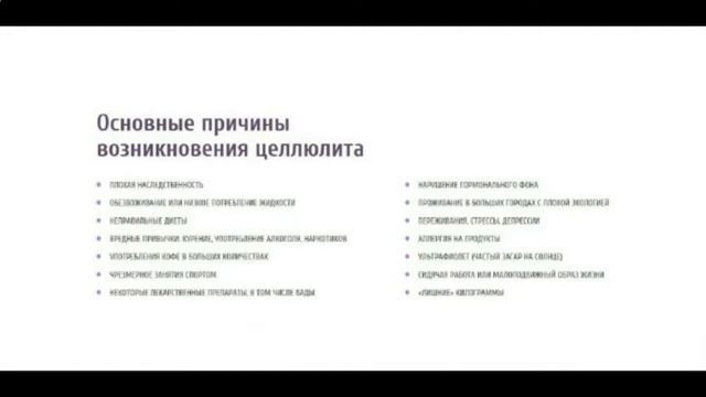 На Попе Целлюлит Что Делать смотреть онлайн