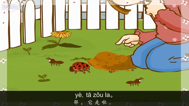 Dig a Little Hole (挖个小小的洞) | Single Story | Early Learning 1 | Chinese | By Little Fox смотреть онлайн