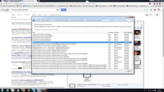 WindowsUpdate 8024002: фикс ошибки обновления Windows 10