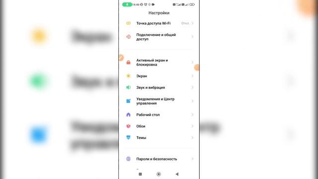 Управление интернетом на Android
