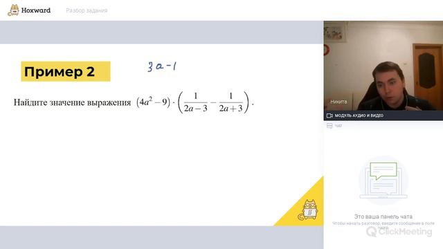 Разбор 9 задания из ЕГЭ по профильной математике | Hoxward смотреть онлайн