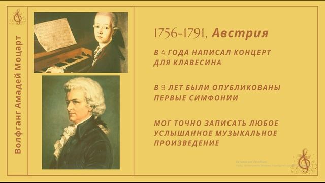 8 класс Пушкин "Моцарт и Сальери". смотреть онлайн
