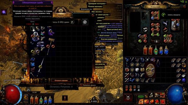 Path of Exile Больше я его не видел !! смотреть онлайн