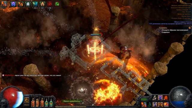 Path Of Exile Огненные големы Прохождение Азири