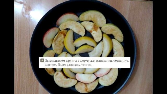 Шарлотка пышная с домашними яблоками и грушами в духовке рецепт пошагово смотреть онлайн