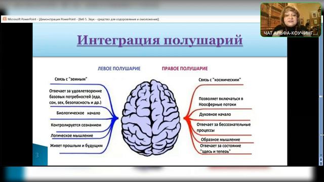 Звук для оздоровления и омоложения 30 03 23 смотреть онлайн