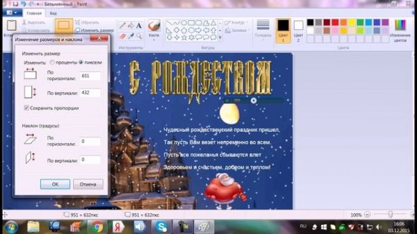 Paint – программа для создания и редактирования изображений