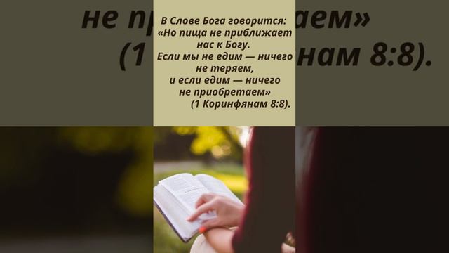 Что такое пост? смотреть онлайн