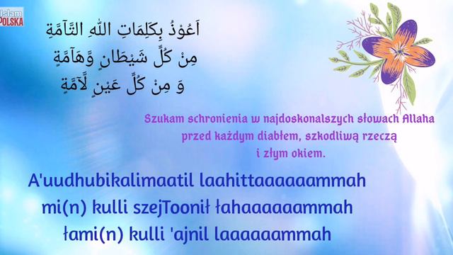 Du'aa o ochronę przed złym okiem i wszelkim złem смотреть онлайн