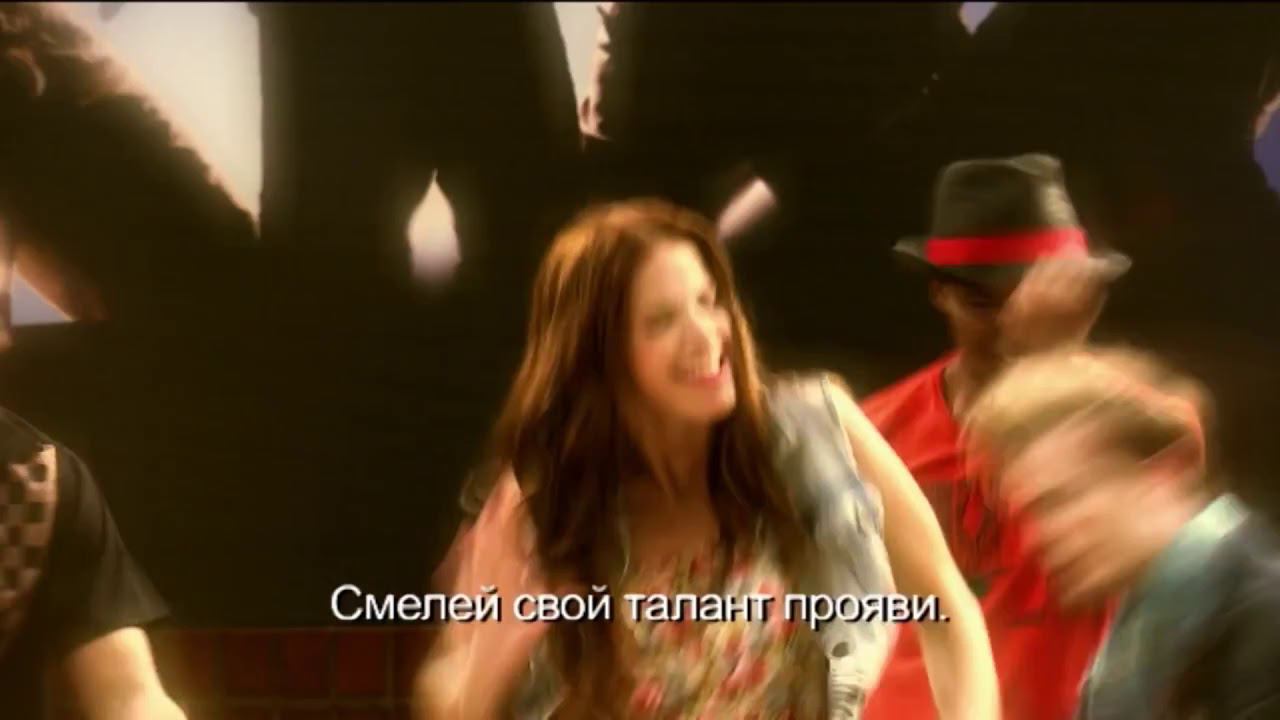 Violetta - Tienes El Talento (с русскими субтитрами)