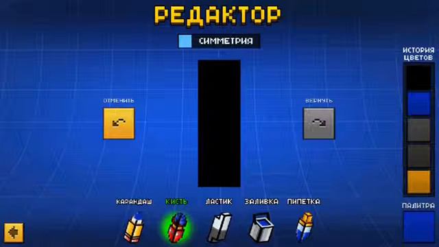 Pixel gun 3 я рисую скин 3 смотреть онлайн