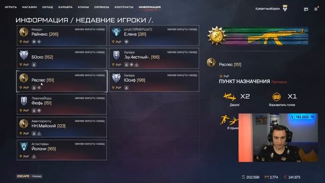 СТРИМЕРША СКАЗАЛА ЧТО Я ЧИТЕР в Warface смотреть онлайн