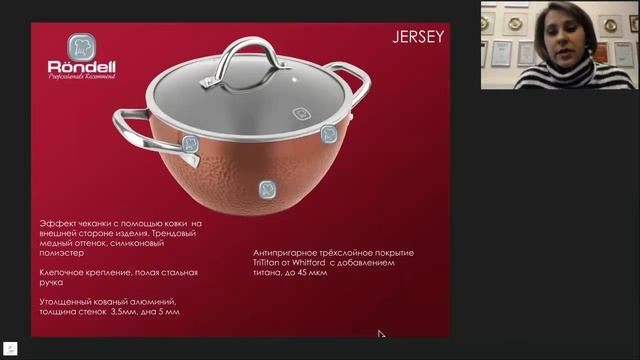 Rondell - Коллекция Jersey (Общий обзор)