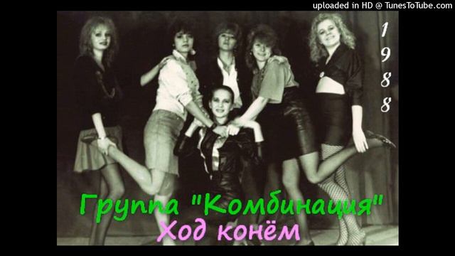 Комбинация Где-то В Тьму-Таракани смотреть онлайн