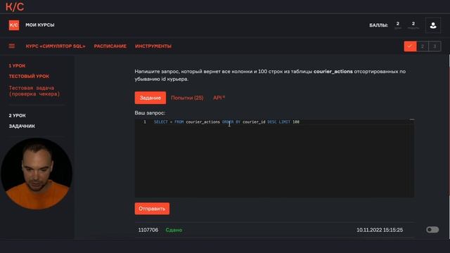 Как решать задачи | Симулятор SQL | karpov.courses смотреть онлайн