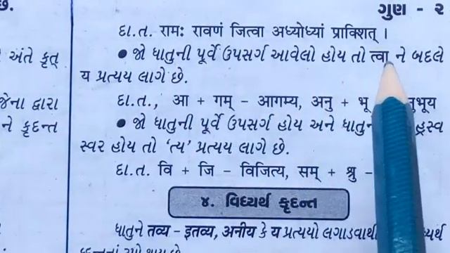 સંસ્કૃત વ્યાકરણ VIDEO 1 смотреть онлайн