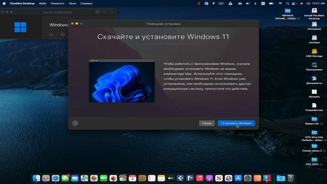 УСТАНОВКА WINDOWS 11 НА М1 Mac ПОДРОБНО! смотреть онлайн