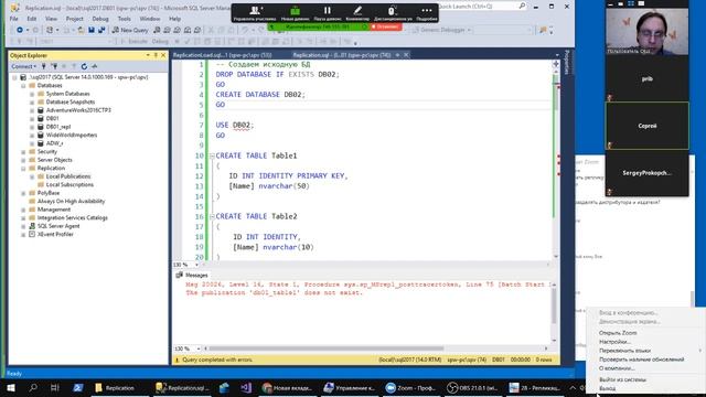 28 Репликация данных, Job ы и SQL Agent смотреть онлайн