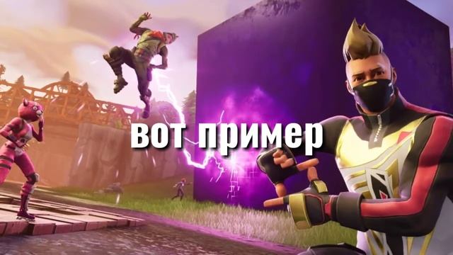 Красивый шрифт Fortnite +СЫЛКА В ОПИСАНИИ))) смотреть онлайн