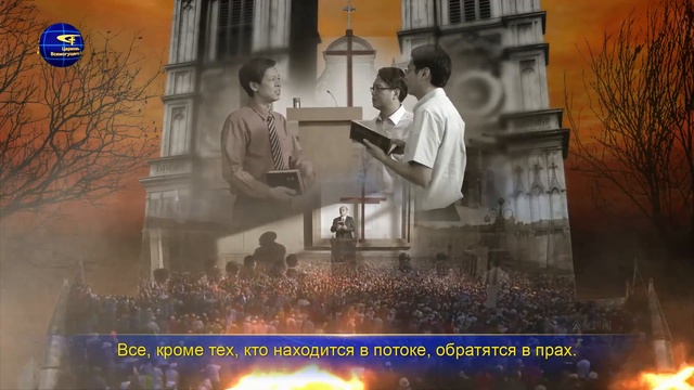 Церковные песнопения «Открытые постановления Бога во вселенной» Бог свят и праведен смотреть онлайн