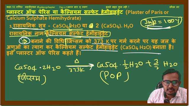 मैराथन विज्ञान Chemistry | Chemistry Class 10 Important Questions 2024 ,class 10 Science Class Live