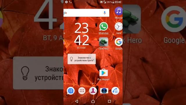 У меня день рождение ? подарили новый телефон ? Sony E5 смотреть онлайн