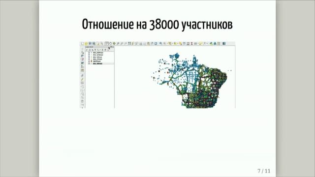 byGIS Meetup #4 – Год правок OSM, Лев Драгунов смотреть онлайн