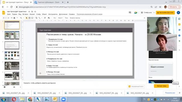 Что такое курс-практика и в чем его сила смотреть онлайн