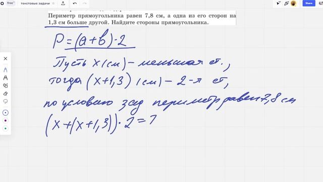 Решение текстовых задач(1) смотреть онлайн