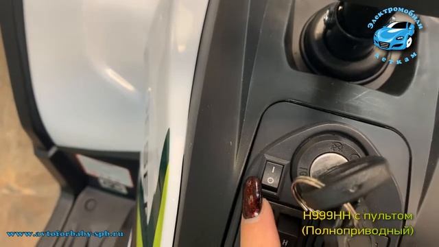 Квадроцикл H999HH с пультом (Полноприводный) смотреть онлайн