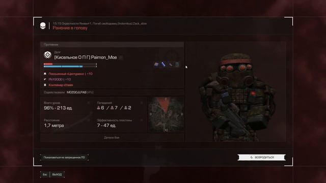 Туториал "Как почистить клавиатуру в STALCRAFT " | STALCRAFT смотреть онлайн