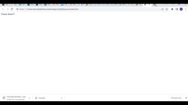 Сайт жасау верстка HTML & CSS Скелет Документа Сабақ№1 смотреть онлайн