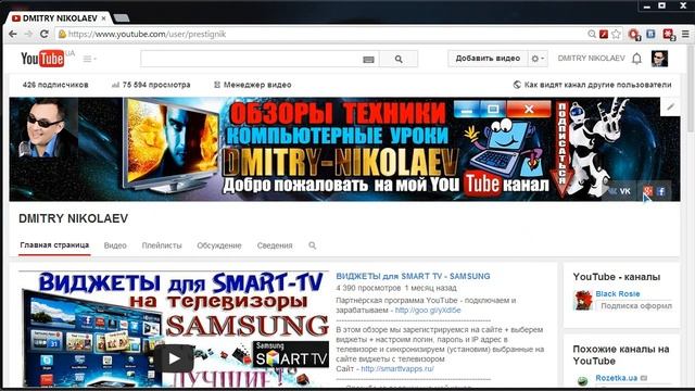 Заработок на YouTube - Советы и итоги курса - Урок 19 смотреть онлайн