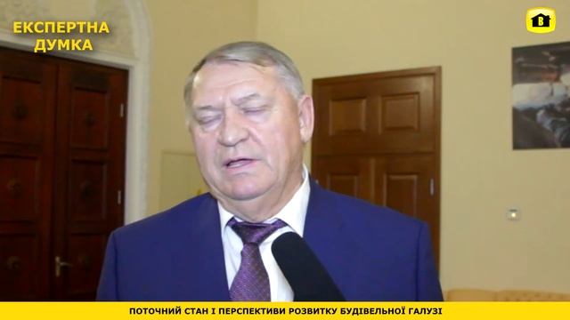 Петро Шилюк розповів про стан та перспективи будівельної галузі смотреть онлайн