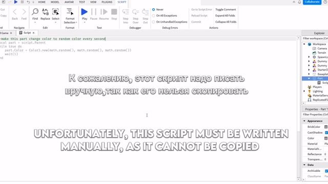 Roblox Studio AI tutorial | Туториал на ИИ в Роблокс Студио смотреть онлайн