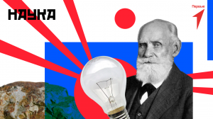 Проект «Первые». Первооткрыватели