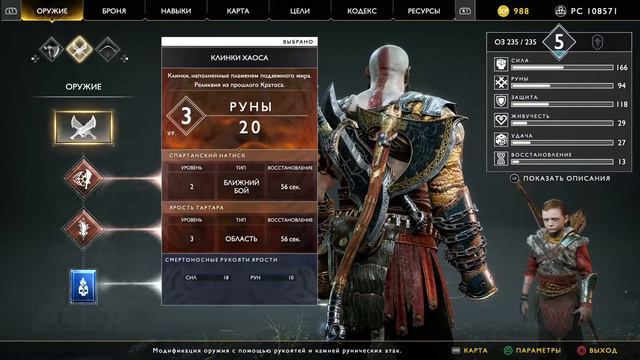 GOD of War 20 смотреть онлайн