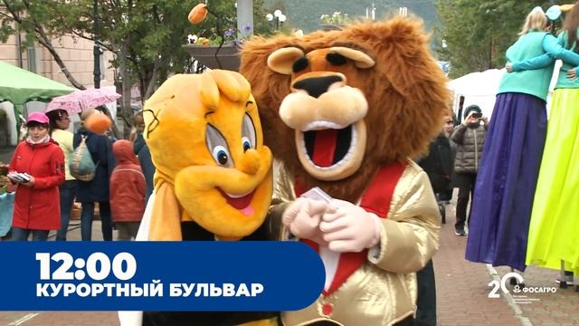 День Горняка 2021 Афиша смотреть онлайн