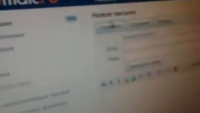 как написать письмо через @mail смотреть онлайн