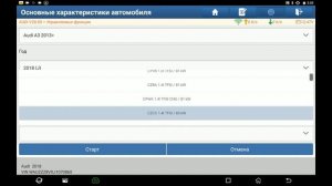 PAD V. Адаптация АКПП DSG7 (DQ200) на Audi A3 2018 г.в.