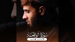 красиво читает коран сура аль-вакиа Ризгар Курди #quran #коран #вакиа #таджвид #махрадж #кираат