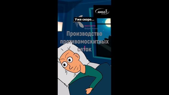 Изготовление москитных сеток на заказ смотреть онлайн