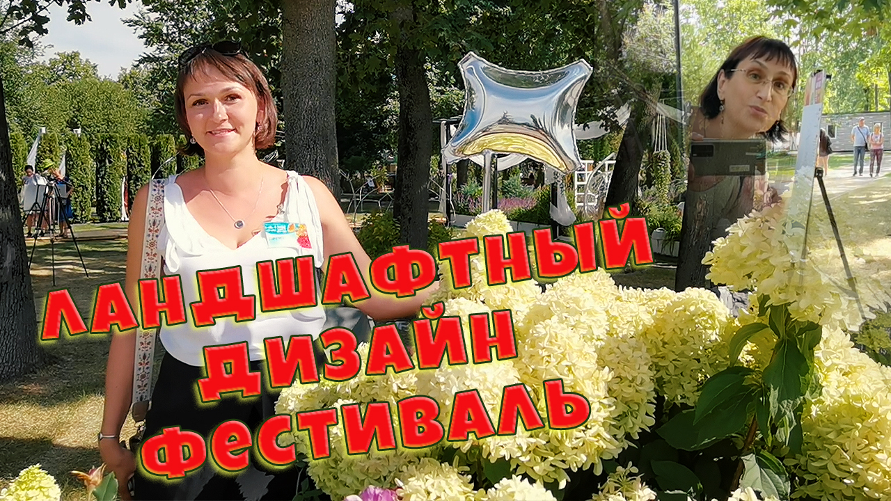Ландшафтный дизайн. Выставка на ВДНХ. Фестиваль ландшафтного искусства. смотреть онлайн